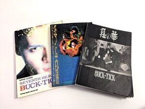 BUCK-TICK 惡の華 / 狂った太陽 / SEVENTH HEAVEN バンドスコア 3冊 セット ※ジャンク《A4477