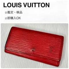 LOUIS VUITTON ルイヴィトン　エピ　ミュルティクレ4