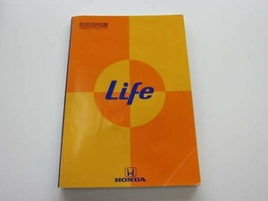 ★来店取引送料０円★　ホンダ　ライフ　取扱説明書　JA4　HONDA　Life