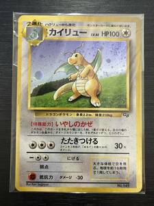 ◆即決◆ カイリュー Lv.41 HP100 GBプロモ 未開封 ◆ ポケモンカードゲーム / ポケカ ◆ 状態ランク【A】◆