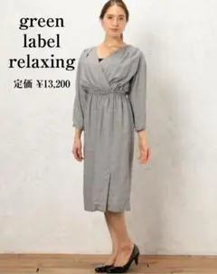 green label relaxing　カシュクールチェック7分袖ワンピース