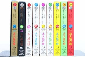 ダウンタウンのガキの使いやあらへんで！＊ [絶対に笑ってはいけない24時] 永久保存版 Blu-ray まとめセット ＊ #8567