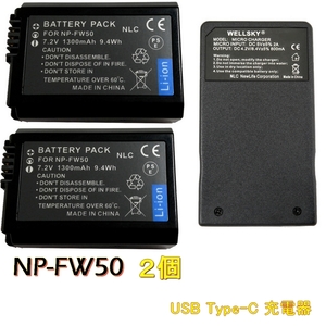 NP-FW50 互換バッテリー 2個 & Tyep-C USB 充電器 1個 残量表示可能 純正品と同じよう使用可能 α6400 α6500 α6300 α6000 SLT-A37 