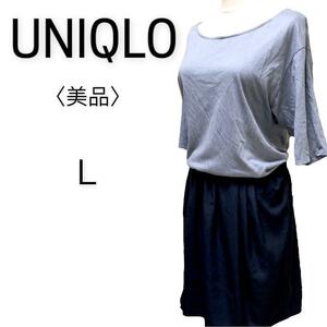 YM 2205-P-200 UNIQLO ユニクロ ボートネック ドッキング ワンピース ブルーxネイビー レディース Ｌ 大人かわいい 大人フェミニン 