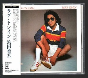 ■浜田省吾■2ndアルバム■「ラブ・トレイン(LOVE TRAIN)」■♪ラスト・ダンス♪■品番:32DH-299■1985/12/1発売■箱帯付き■概ね美品■