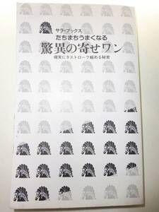 ★青木功 たちまちうまくなる驚異の寄せワン ゴルフ【即決】