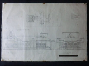 寺社建築図面●昭和２８年　稗田神社新築工事設計図　１／５０　設計士野本琢　240306　古文書