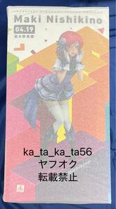 ラブライブ！　Birthday Figure Project　西木野 真姫　未開封品　LoveLive　μ’s