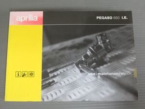 PEGASO 650 I.E. ペガソ イタリア語 Aprilia アプリリア オーナーズマニュアル 取扱説明書 使用説明書 送料無料