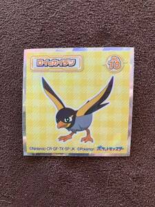 ポケモンウエハースチョコ シール No.10 ロイのカイデン