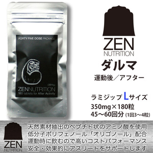 ■ZEN NUTRITION■天然素材 運動後に飲む 回復系サプリ [ダルマ] 45回分 Lサイズ　送料無料