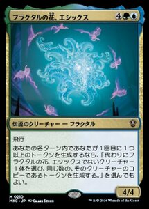 (210)MTG ■金/日本語版■ 《フラクタルの花、エシックス/Esix, Fractal Bloom》 カルロフ邸殺人事件 統率者 MKC 金R