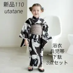 新品 110 utatane 浴衣・帯・下駄セット 子供浴衣　　女の子