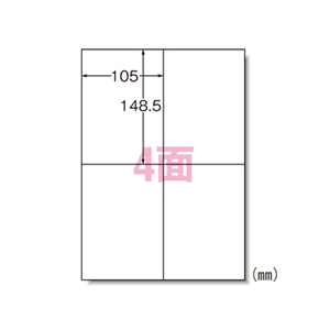 4906186722049 ニュースタンダードラベルＡ4　　4面 ＰＣ関連用品 ＯＡ用紙 プリンタラベル（マルチプリンタ用） エーワン 72204