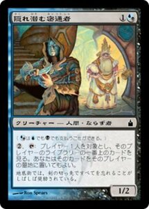 MTG ■金/日本語版■ 《隠れ潜む密通者/Lurking Informant》ラヴニカ：ギルドの都 RAV