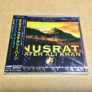 【未開封】ヌスラット・ファティ・アリ・ハーン／サーンソーン・キ・マーラー (Nusrat Fateh Ali Khan)　COCY-78860 1995年発売 廃盤