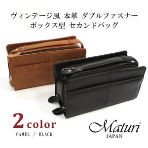 1円~訳あり Maturi マトゥーリ ヴィンテージ 本革 ダブルファスナー ボックス型 セカンドバッグ MT-33 選択カラー 新品*