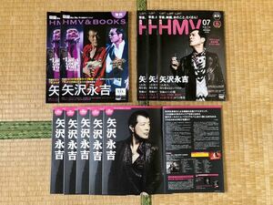 非売品① 矢沢永吉　冊子　HMV BOOKS グッズ　10冊セット