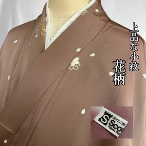 【wellriver】上品な小紋 スコッチガード加工 高級正絹 花柄 着物 和装 和服 #B021！