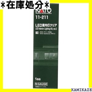 カトー KATO KATO Nゲージ LED室内灯クリア 11-211 鉄道模型用品 99