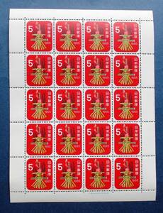 日本切手　昭和40年年賀切手　麦わらヘビ　5円切手シート　P3　画像参照してください。