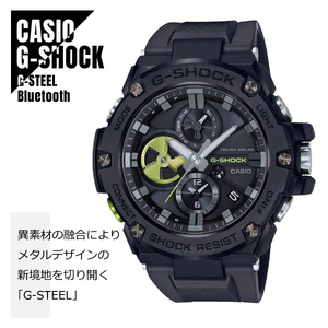 【国内正規品】CASIO カシオ G-SHOCK Gショック G-STEEL Gスチール スマートフォンリンク Bluetooth通信 GST-B100B-1A3 ブラック★新品