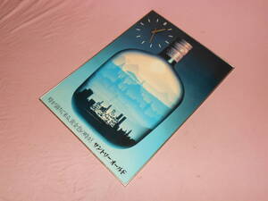 古い木製ポスターパネル★オールド・サントリー・ウイスキー・パネル時計・店頭★企業物・非売品