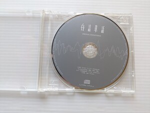 う8279 白詰草話　CD