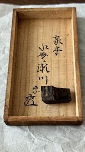 寺院収蔵品　家木　志野流香道　伽羅《銘　水無瀬川》2.46g 茶道具 お香 香合 煎茶道具 骨董 香木　沈香　お焼香　香り保証品　ベトナム産