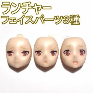 bn-rancha-yh フェイスパーツ3種　ランチャー　メガミデバイス　コトブキヤ　プラモデル