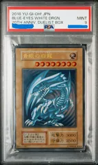 （鑑定品） 遊戯王　ステンレス 青眼の白龍 20th ANNIVERSARY (UR)