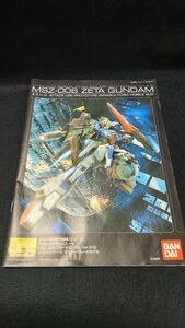 説明書　MG　1/100　Ｚガンダム　Ver.2.0　ガンダム　ゼータガンダム　UC　取説