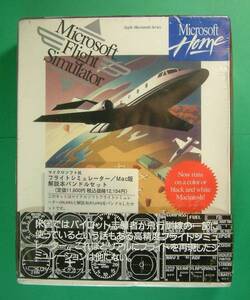 【1038】 4980437578241 Microsoft Flight Simulator Mac版 新品 未開封 マイクロソフト フライトシミュレーター フライトシミュレーション