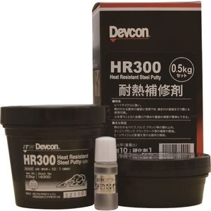 ＤＥＶＣＯＮ ＨＲ３００ ５００ｇ 耐熱用鉄粉タイプ [DV16300]