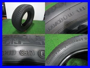 ★【 1本のみ 】STUDLESS　195/65R15 95T　Continental　Conti Viking Contact6　バリ山　補修用などに