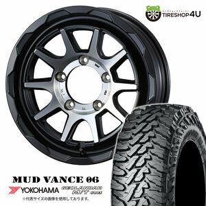 4本セット マッドヴァンス06 VANCE06 15x6.0J 5/139.7 +0 MBP ヨコハマ ジオランダー M/T G003 195/80R15 ジムニーシエラ JB74W