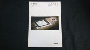 【昭和レトロ】『SONY(ソニー)Accurate Pistonic Motion SPEAKER(スピーカー)ESPRIT(エスプリ)APM-6 カタログ 1981年6月』ソニー株式会社