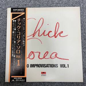 帯/LP/MP2223 Chick Corea チック・コリア Piano Improvisations Vol. 1 mp2223 補充表付き帯、ライナー完品/12inch/ＮF110823