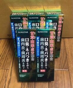 薬用サンスター塩ハミガキC2 すっきりハーブタイプ85g 5個セット 甘草由来成分配合 歯磨き粉 口臭 ネバつき 歯周病 歯肉炎 歯周炎 虫歯