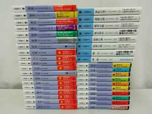 【まとめ】上田秀人 百万石の留守居役 全17巻＋奥右筆秘帳 全12巻＋勘定吟味役異聞（決定版）全8巻 37冊セット【2209-057】