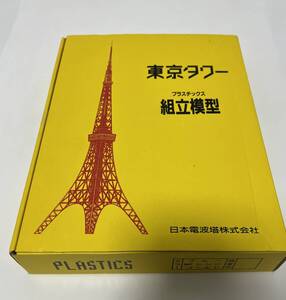 未組立品 日本電波塔株式会社 東京ワター 組立模型 プラスチックス オレンジ