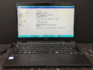 1円～ ■ジャンク 富士通 LIFEBOOK U939X/A / Core i5 8365U 1.60GHz / メモリ 8GB / ストレージ無し / 13.3型 / OS無し / BIOS起動可