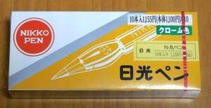 ■即決■新品■未開封■送料無料■ペン先■NIKKO 日光 丸ペン 100本(10本入×10) クローム色■N-丸ペン■丸ペン先■在庫ラスト