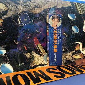 山口百恵 COSMOS 宇宙 ポスター付 帯付LP レコード 5点以上落札で送料無料t