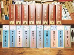 定価17万!! 日本文学大系 近代編現代編 朗読大全集 CD全88枚揃 検:夏目漱石/芥川龍之介/川端康成/森鴎外/太宰治/三島由紀夫/谷崎潤一郎