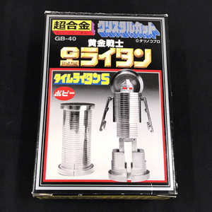 ポピー 超合金 クリスタルカット 黄金戦士 ゴールドライタン タイムライタンS GB-40 ホビー おもちゃ QG014-13