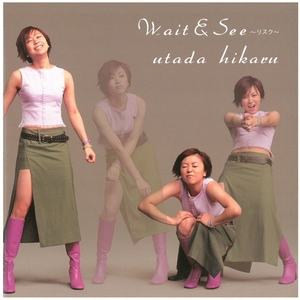 宇多田ヒカル / Wait&See～リスク～ CD