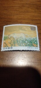 未使用馬と文化シリーズ記念切手　西郷弧月　春暖