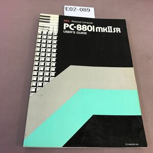 E02-089 NEC personal computer PC-8801 mkⅡsr ユーザーズガイド テープ補修有り