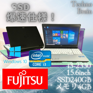 【中古/激安】富士通ノートパソコン/LIFEBOOK E741/i3-2330/SSD240GB/メモリ4GB/15.6インチ/爆速仕様【N0062】